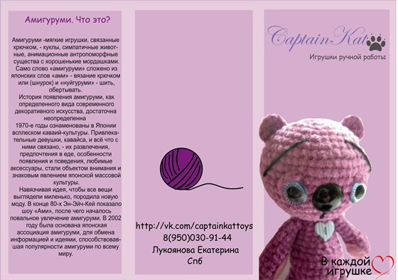 Буклет: Буклет
